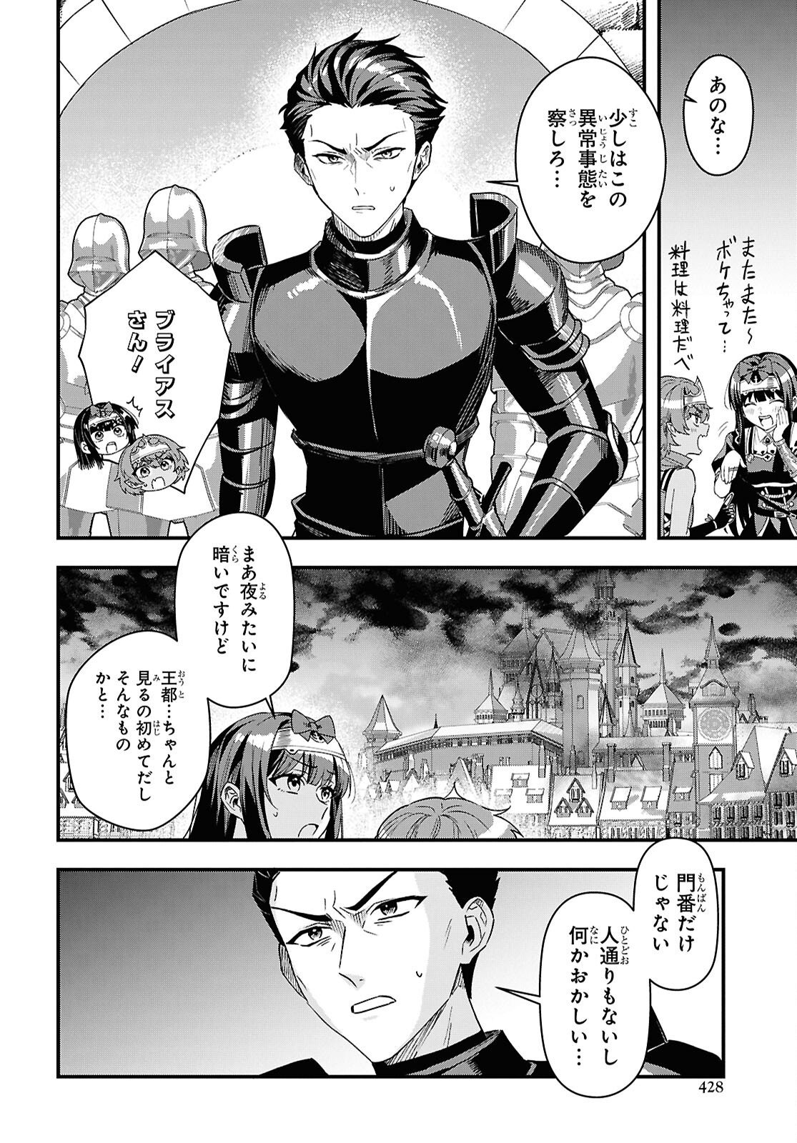 Domo, Butsuyoku no Seijo desu - Chapter 18 - Page 6