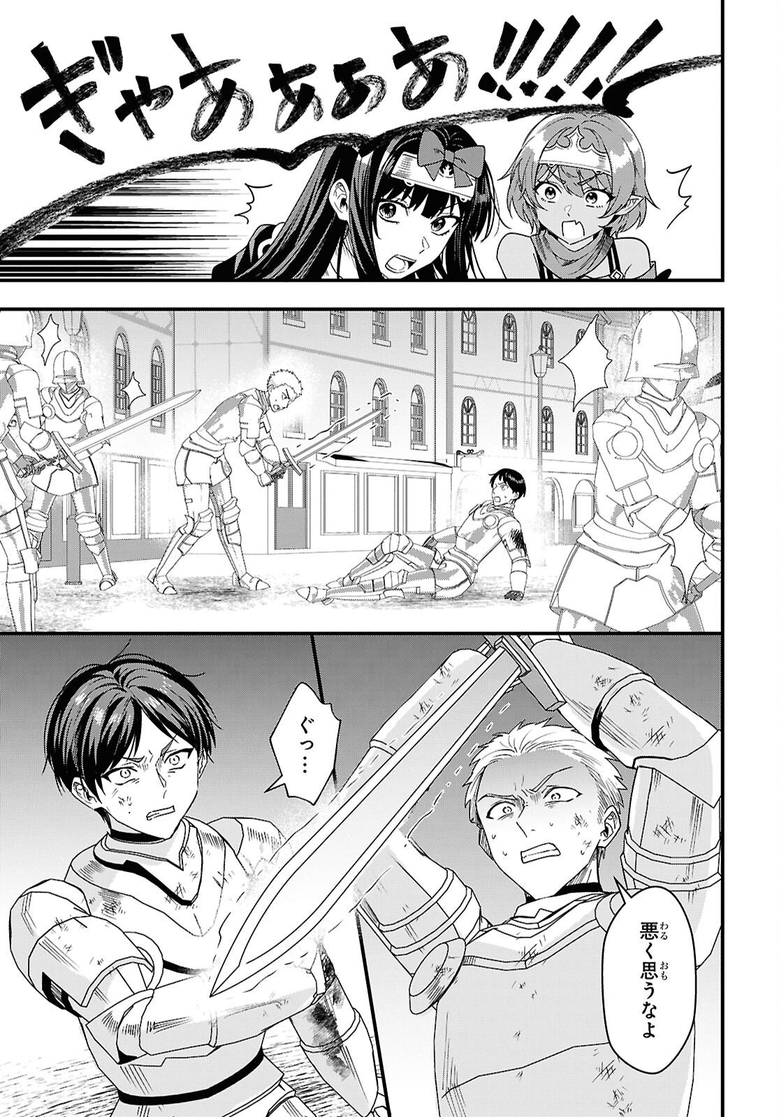 Domo, Butsuyoku no Seijo desu - Chapter 18 - Page 7