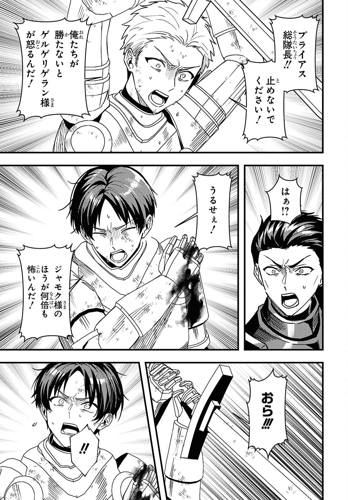 Domo, Butsuyoku no Seijo desu - Chapter 18 - Page 9
