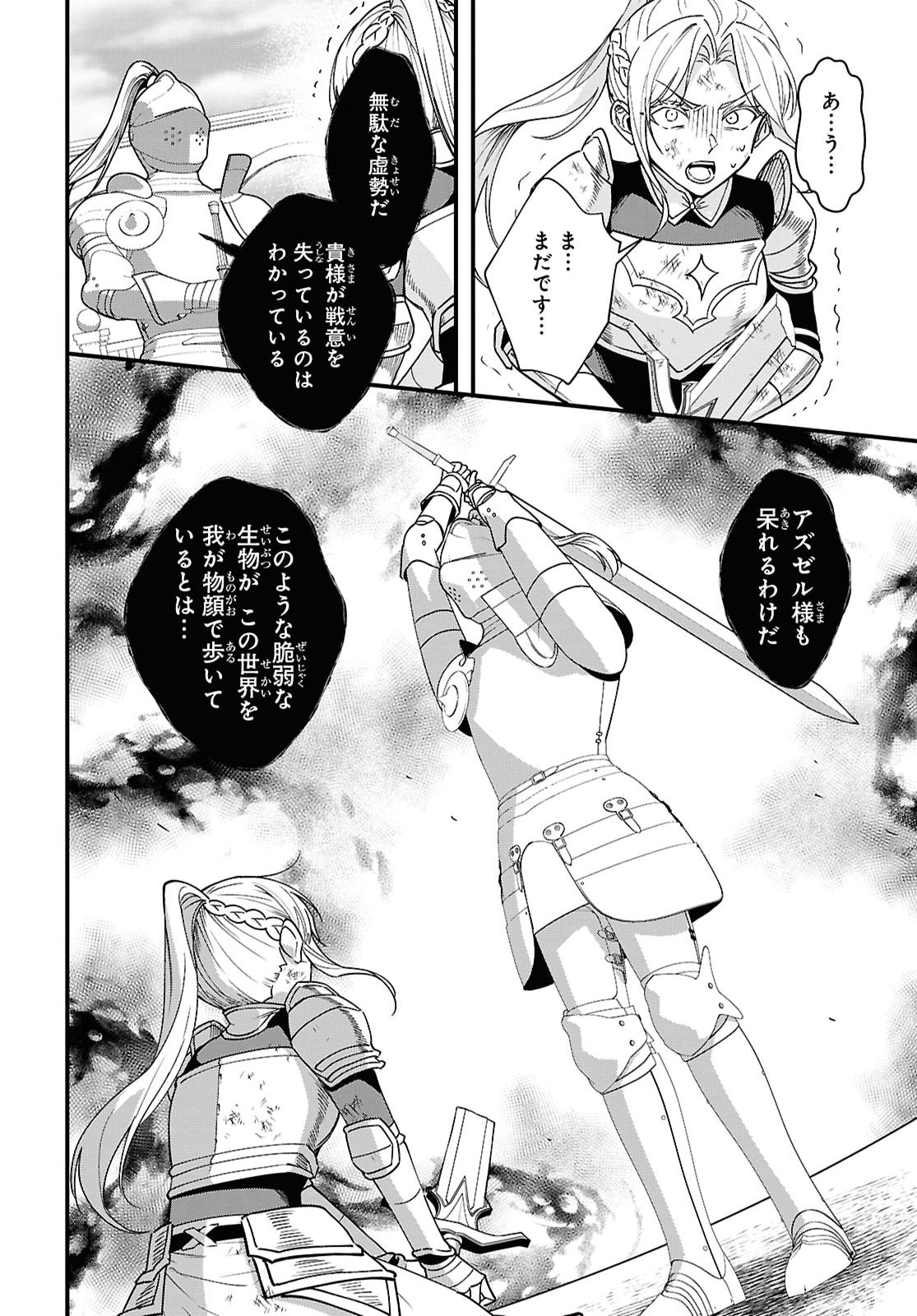 Domo, Butsuyoku no Seijo desu - Chapter 19 - Page 10