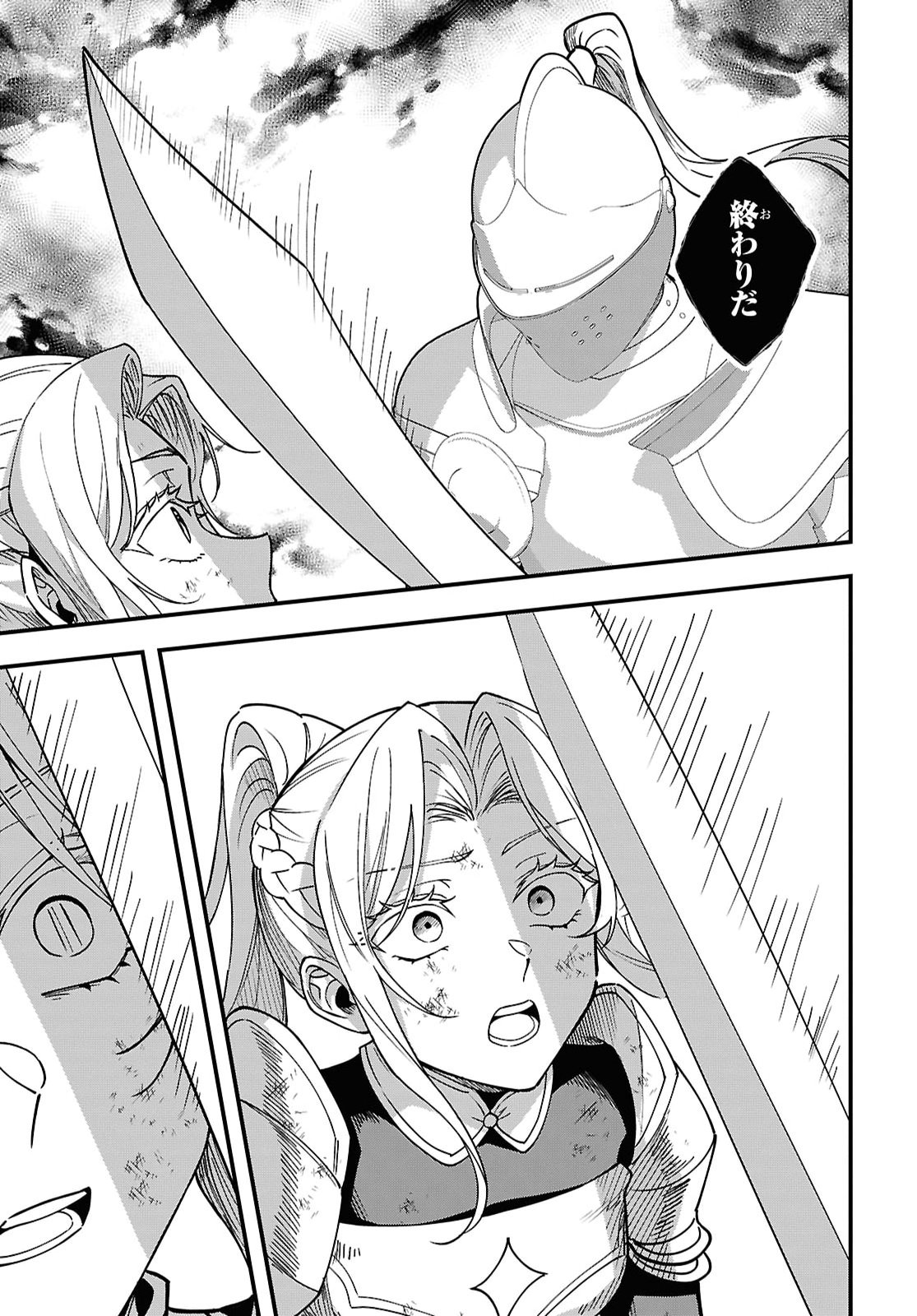 Domo, Butsuyoku no Seijo desu - Chapter 19 - Page 11