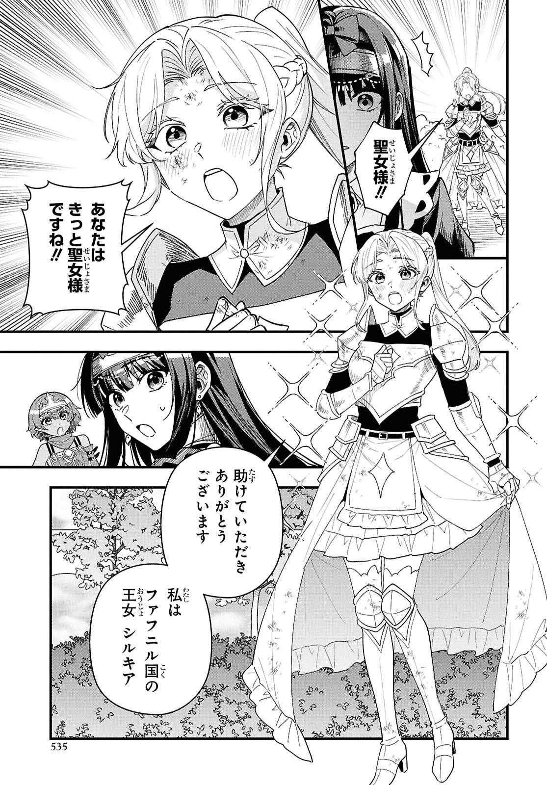 Domo, Butsuyoku no Seijo desu - Chapter 19 - Page 19
