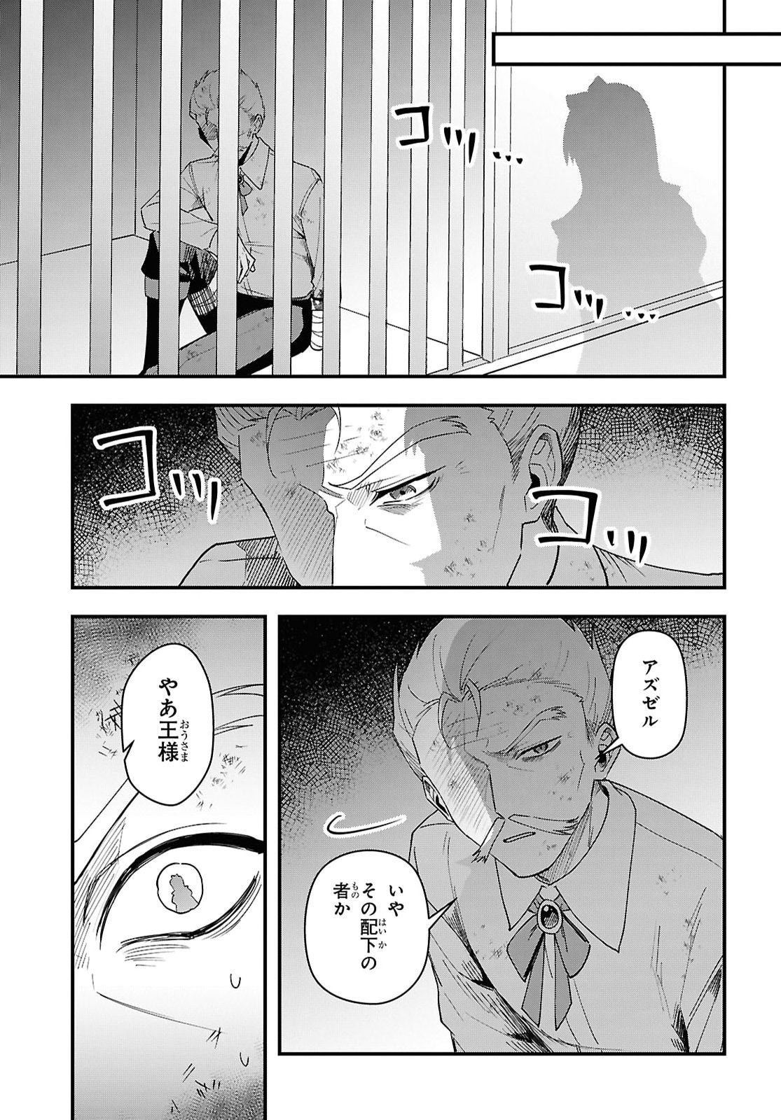 Domo, Butsuyoku no Seijo desu - Chapter 19 - Page 23