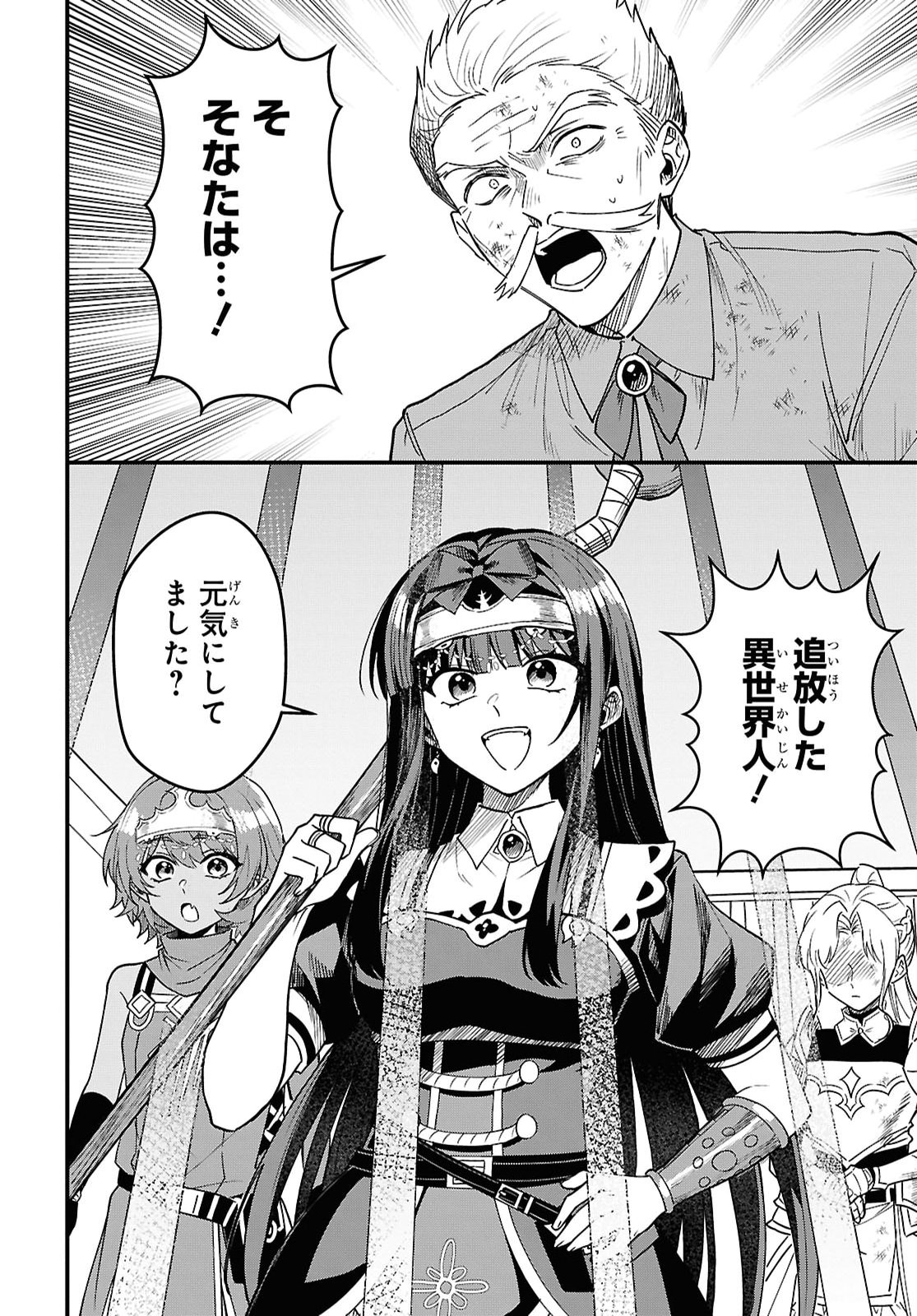 Domo, Butsuyoku no Seijo desu - Chapter 19 - Page 24
