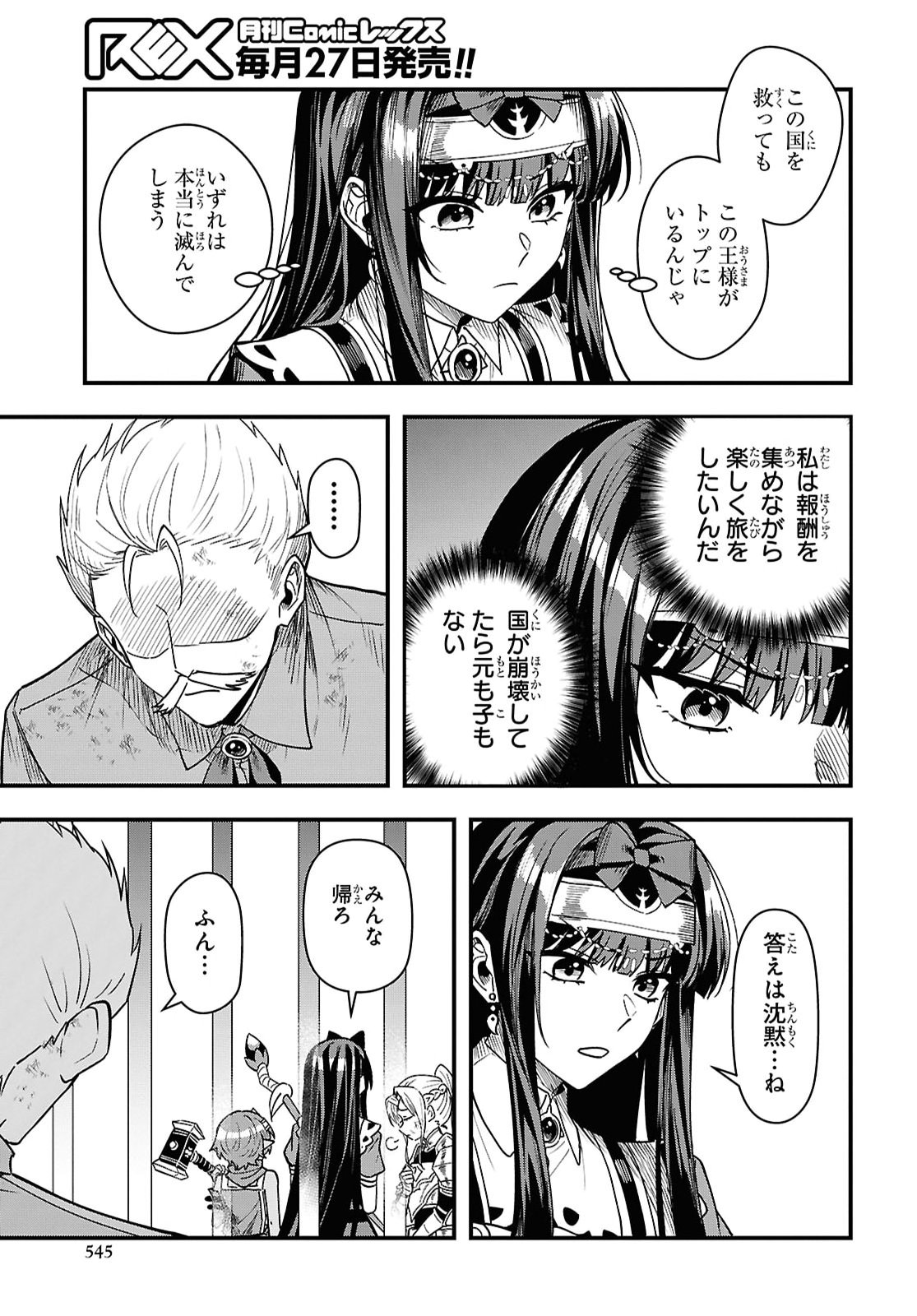 Domo, Butsuyoku no Seijo desu - Chapter 19 - Page 29