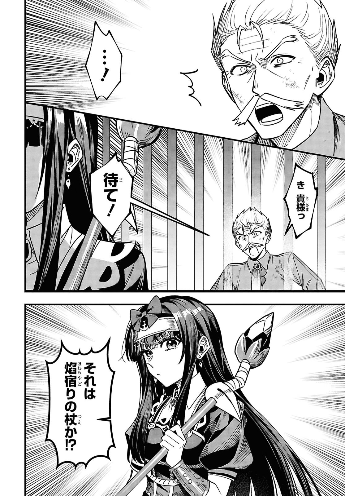 Domo, Butsuyoku no Seijo desu - Chapter 19 - Page 30