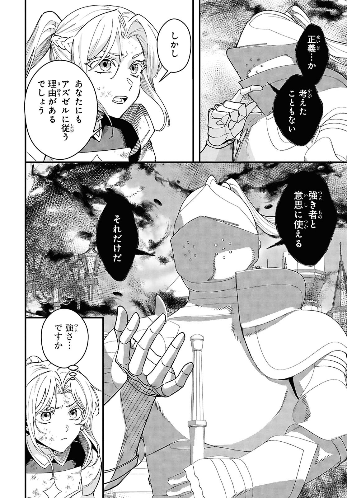 Domo, Butsuyoku no Seijo desu - Chapter 19 - Page 4
