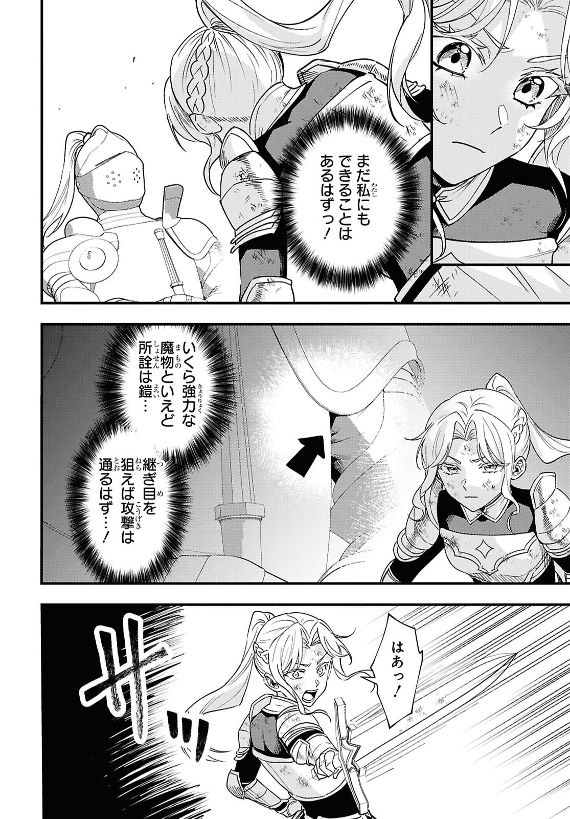 Domo, Butsuyoku no Seijo desu - Chapter 19 - Page 8