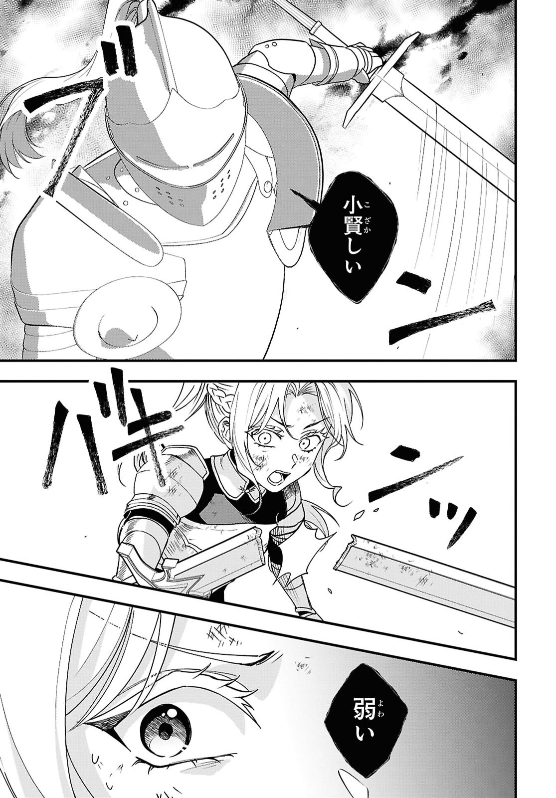 Domo, Butsuyoku no Seijo desu - Chapter 19 - Page 9