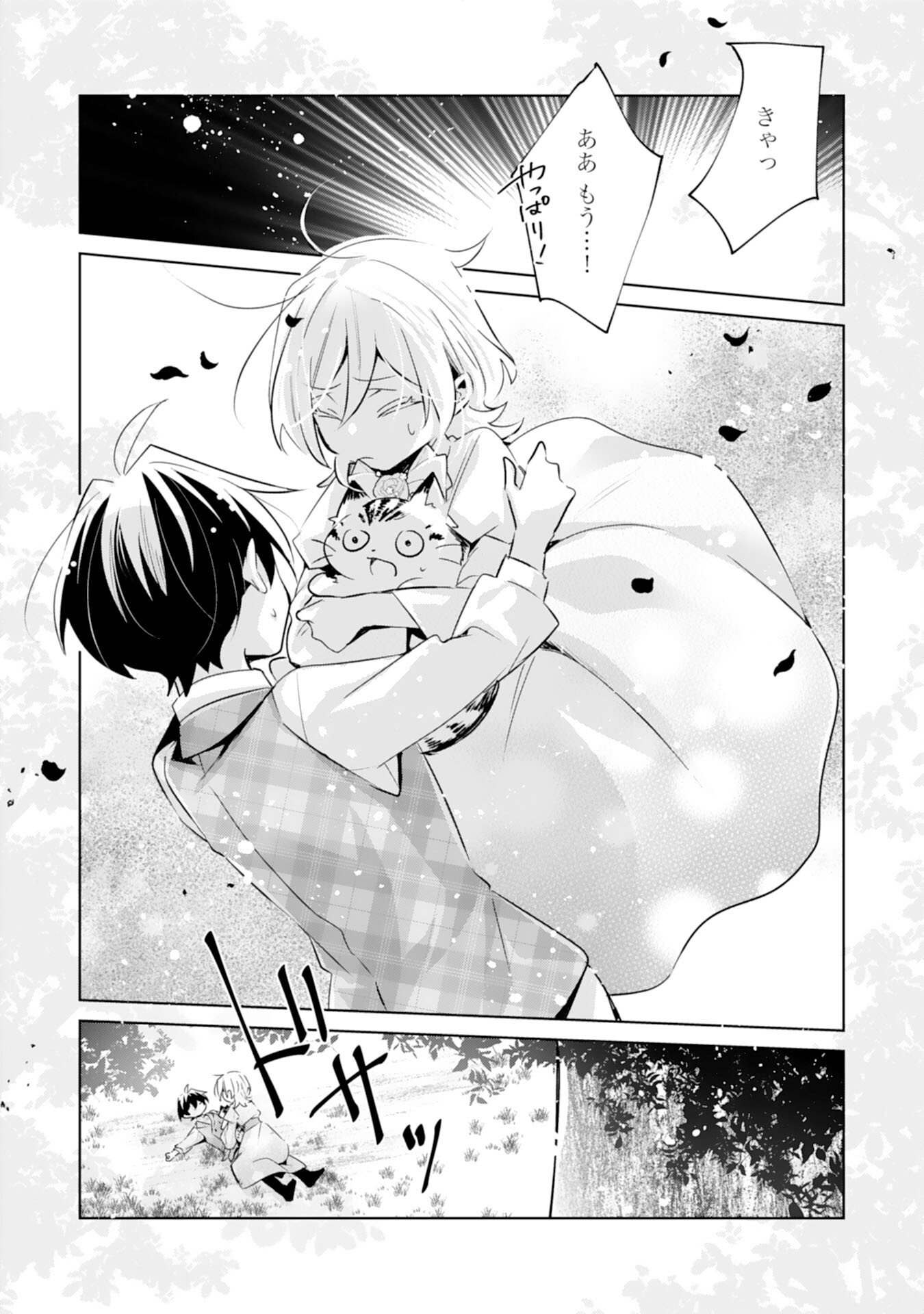 Doumo, Uwasa no Akujo de Gozaimasu - Chapter 3 - Page 24