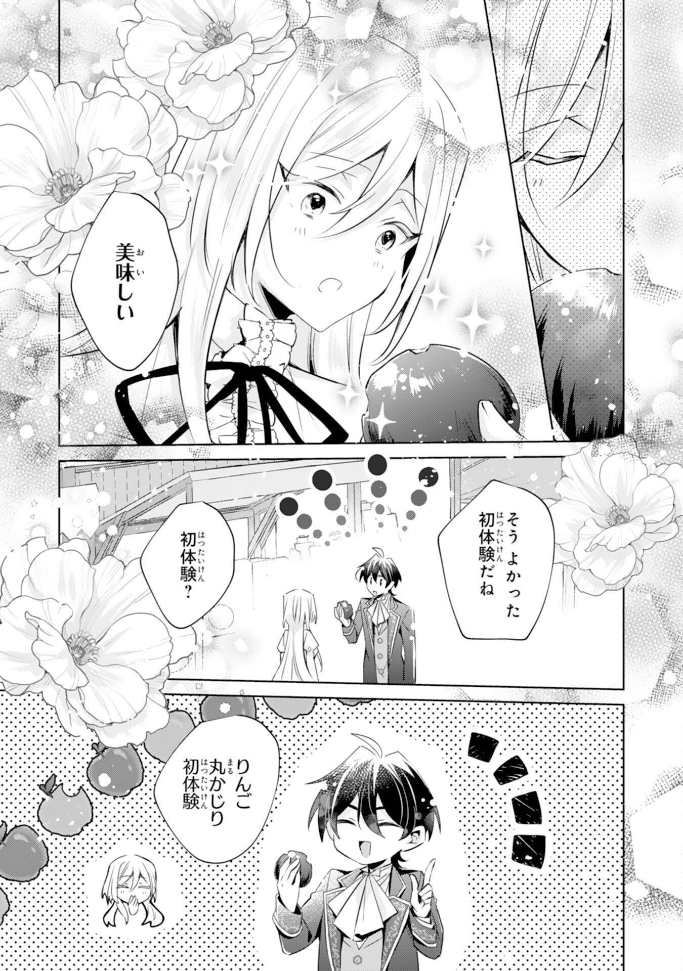 Doumo, Uwasa no Akujo de Gozaimasu - Chapter 4 - Page 15