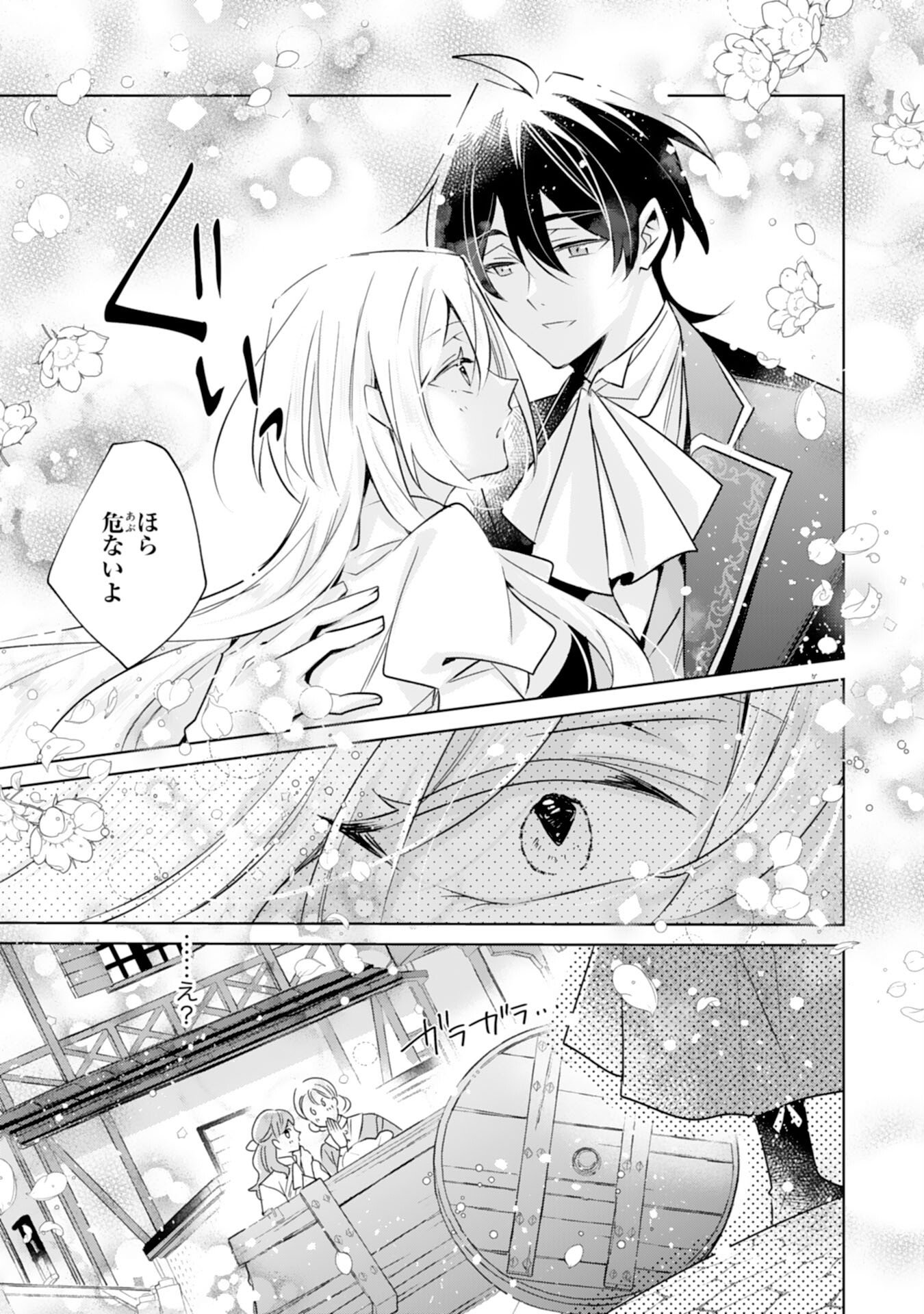 Doumo, Uwasa no Akujo de Gozaimasu - Chapter 4 - Page 3