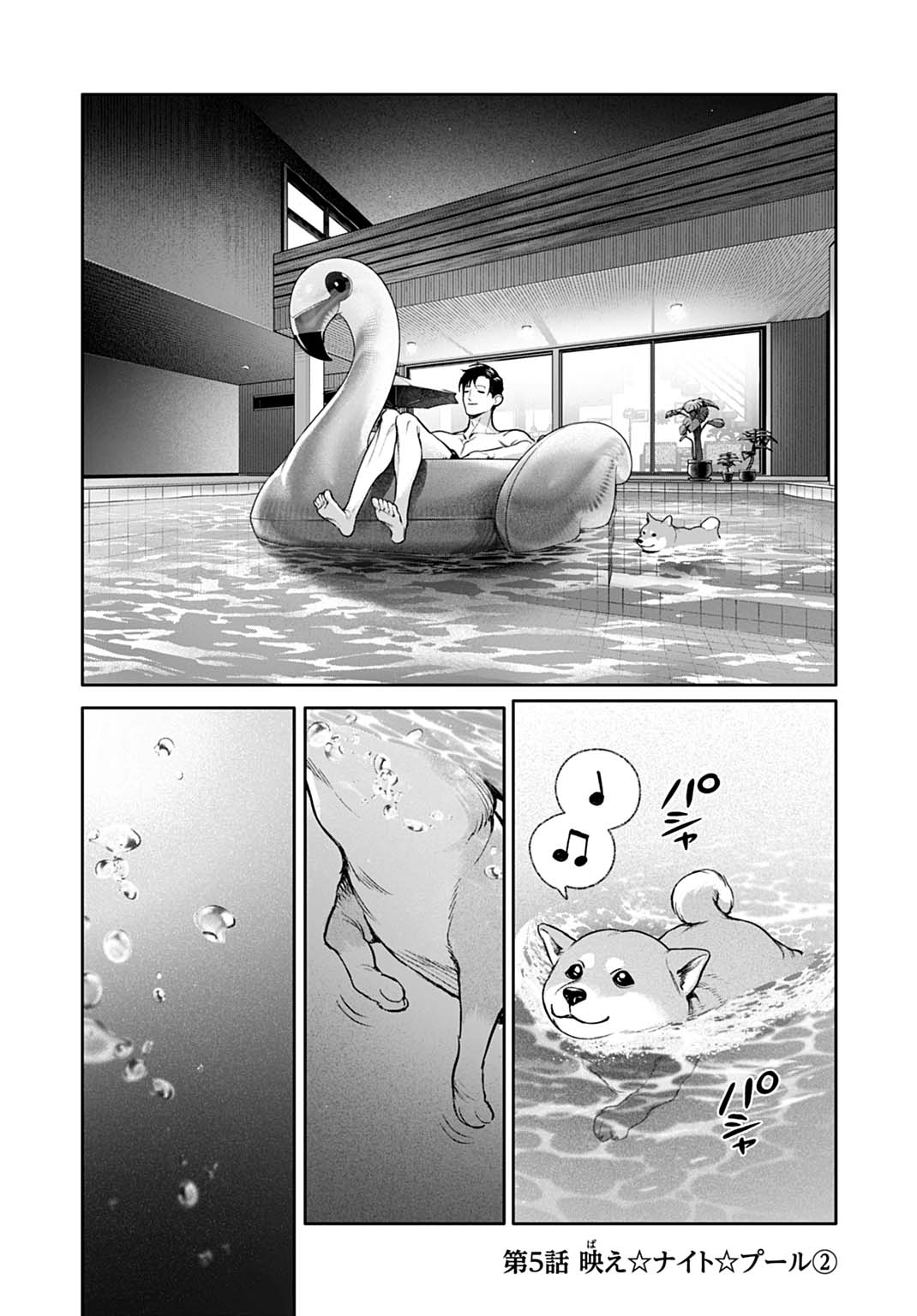 DOOM Satsujin Keisatsukan no Danzairoku - Chapter 5.2 - Page 1
