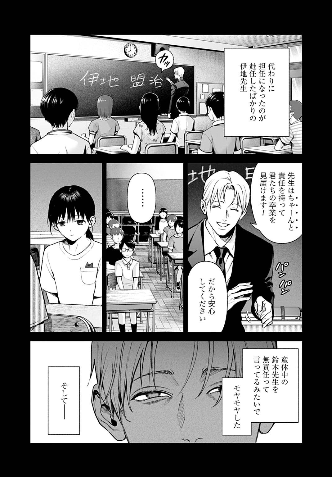 DOOM Satsujin Keisatsukan no Danzairoku - Chapter 6.1 - Page 10