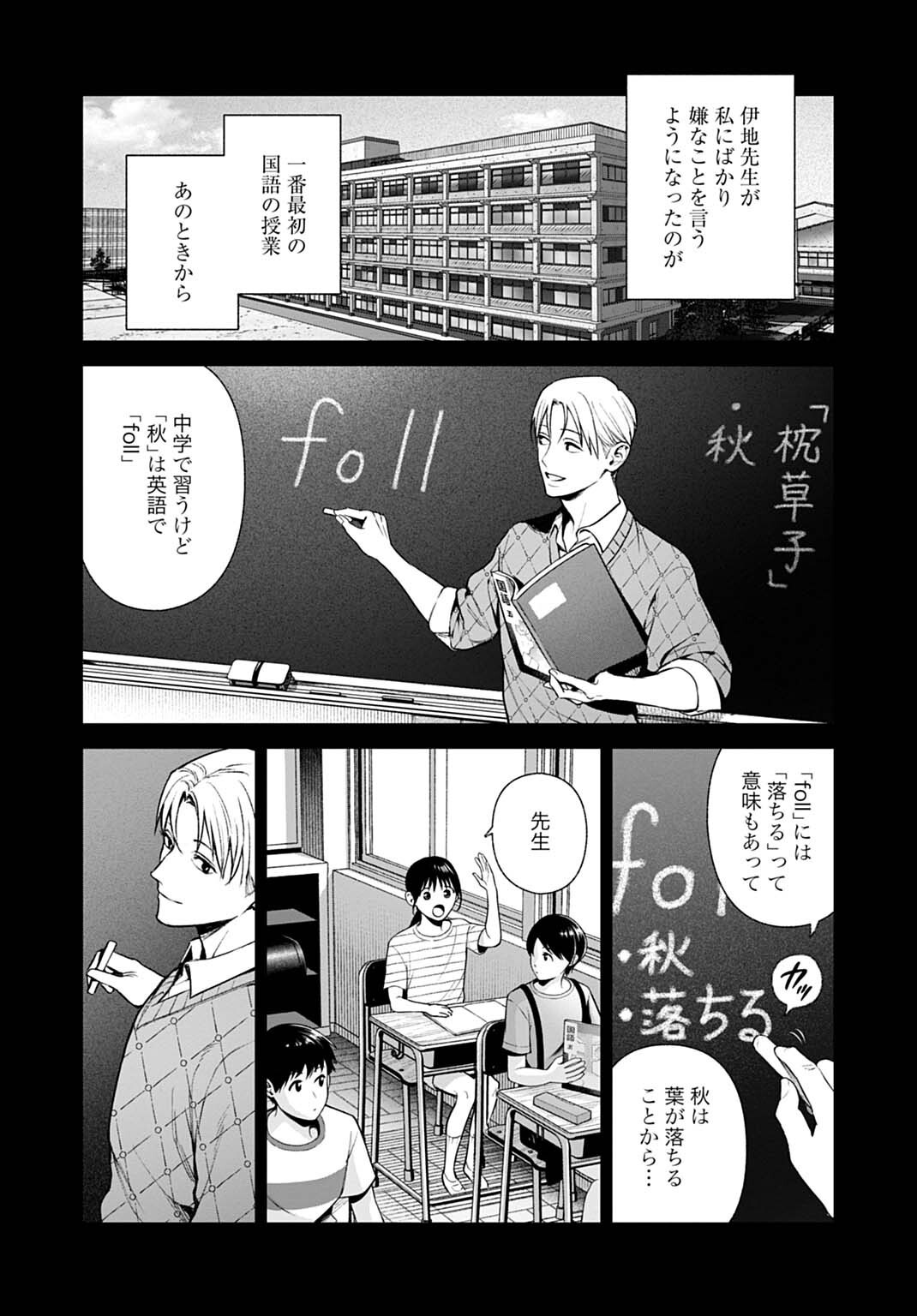 DOOM Satsujin Keisatsukan no Danzairoku - Chapter 6.1 - Page 11