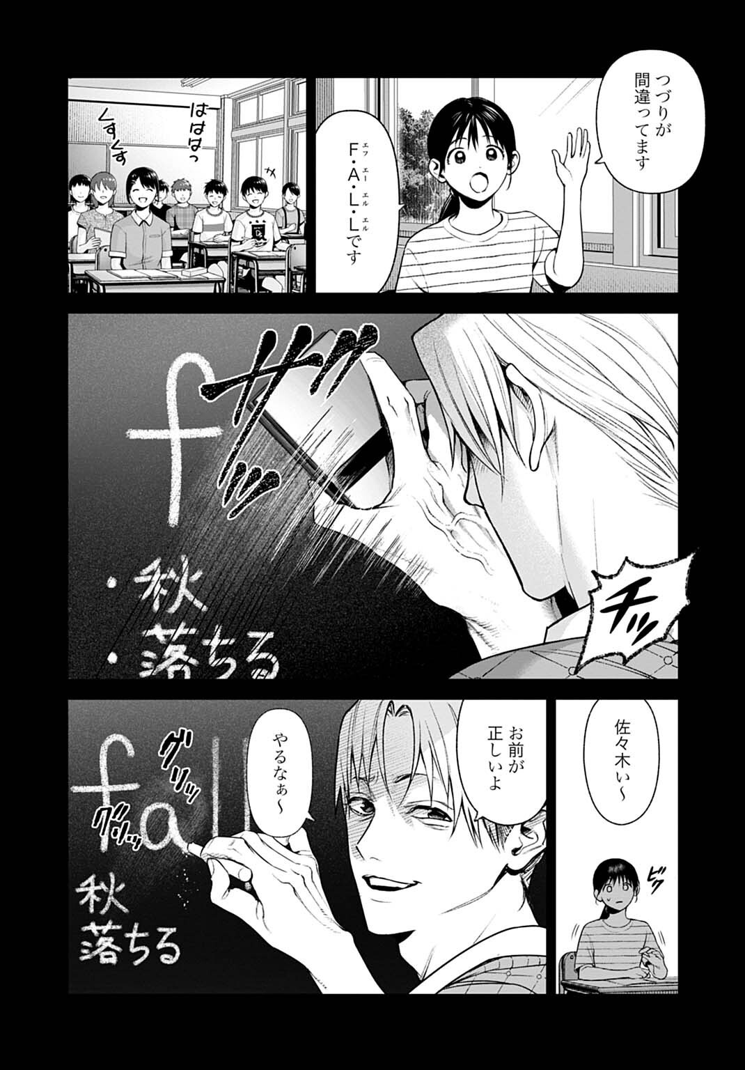 DOOM Satsujin Keisatsukan no Danzairoku - Chapter 6.1 - Page 12