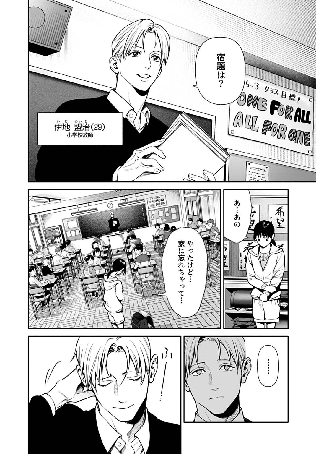 DOOM Satsujin Keisatsukan no Danzairoku - Chapter 6.1 - Page 4