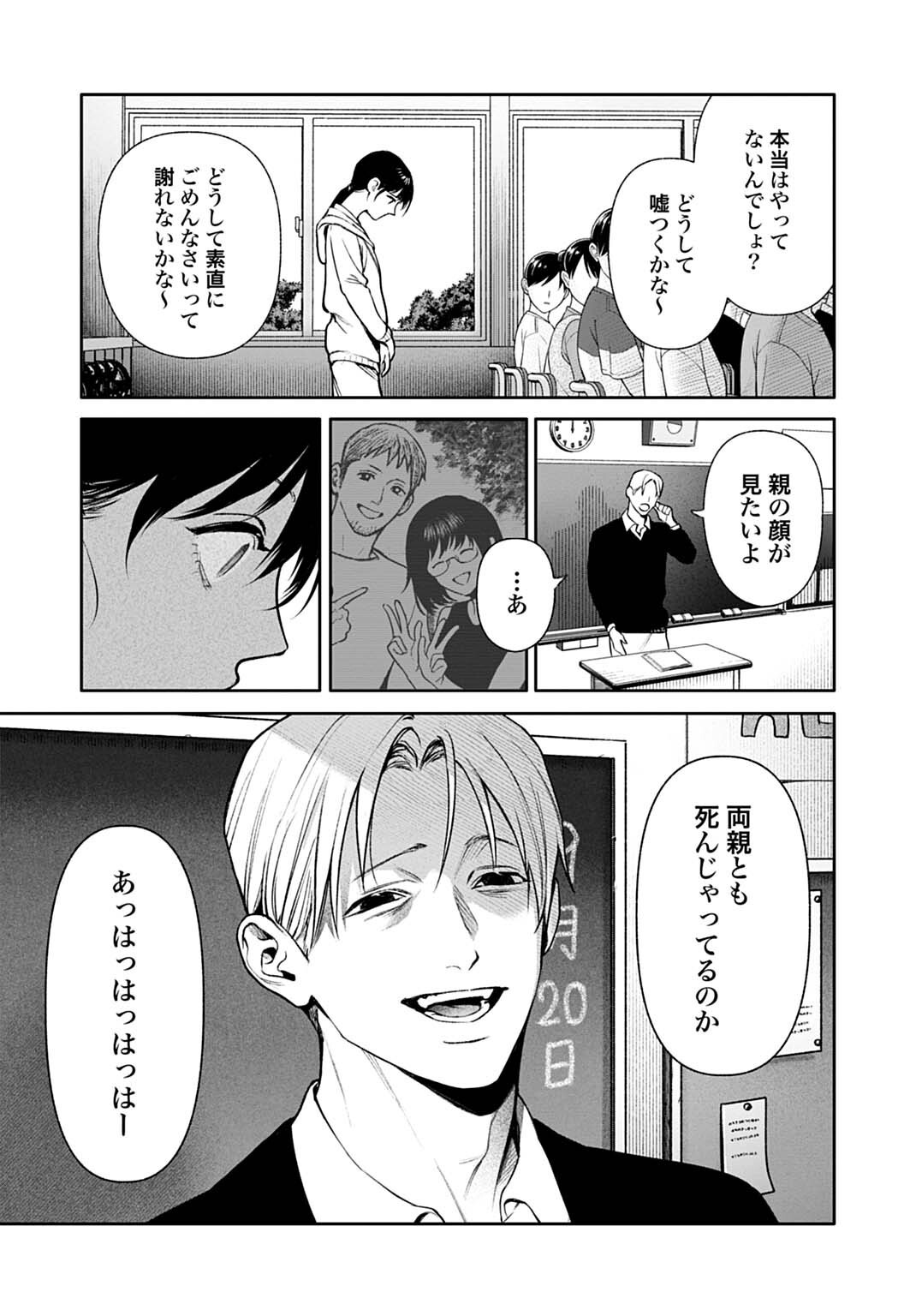 DOOM Satsujin Keisatsukan no Danzairoku - Chapter 6.1 - Page 5
