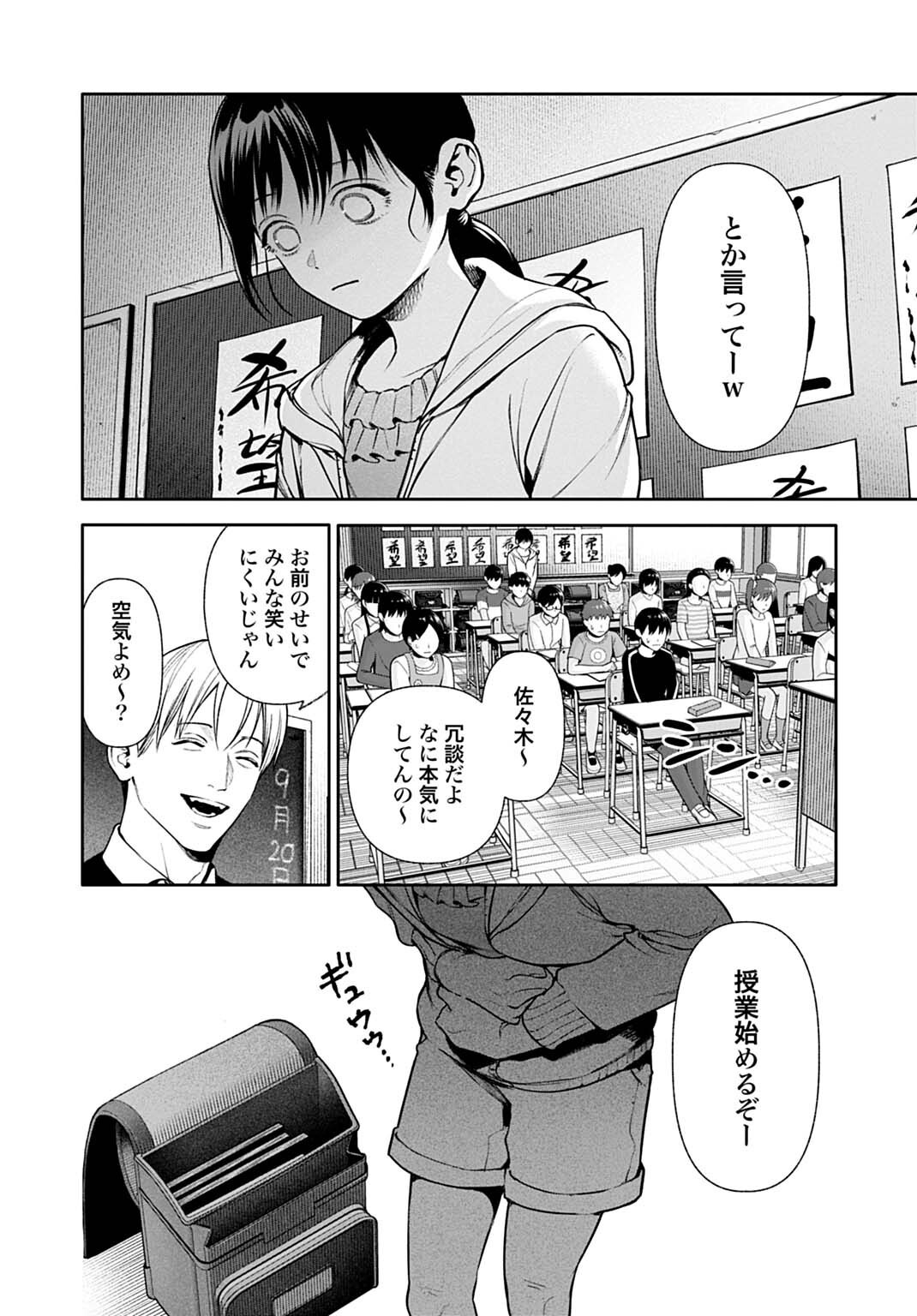 DOOM Satsujin Keisatsukan no Danzairoku - Chapter 6.1 - Page 6