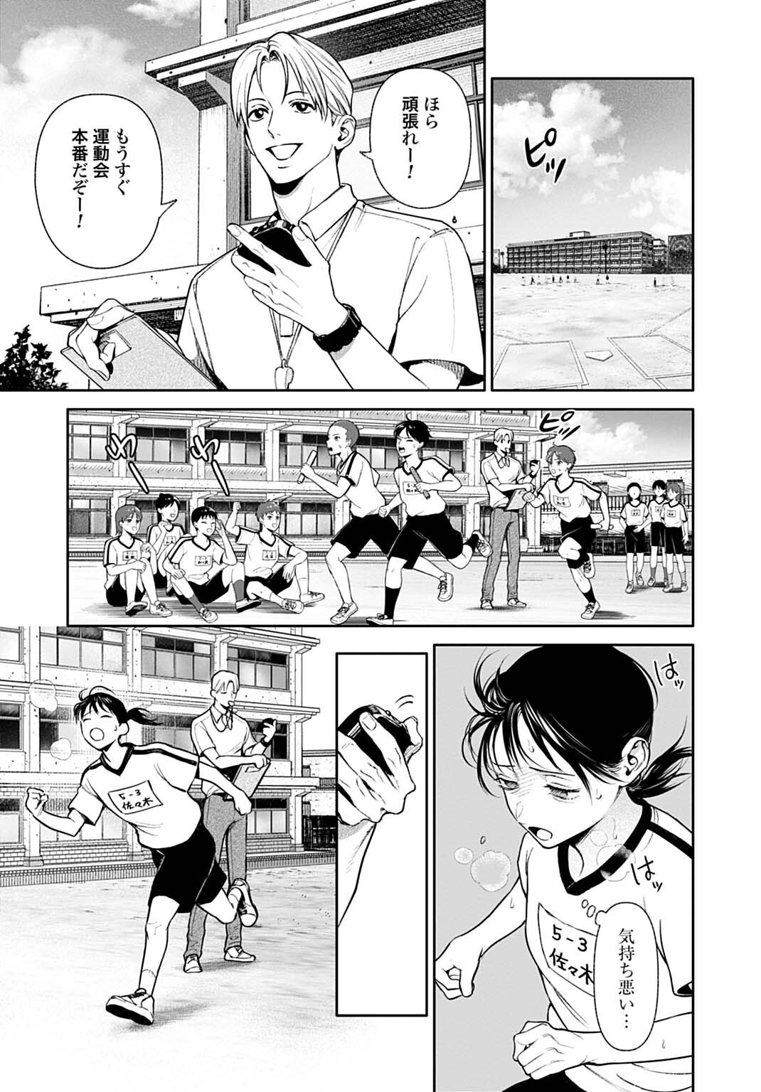 DOOM Satsujin Keisatsukan no Danzairoku - Chapter 6.1 - Page 7