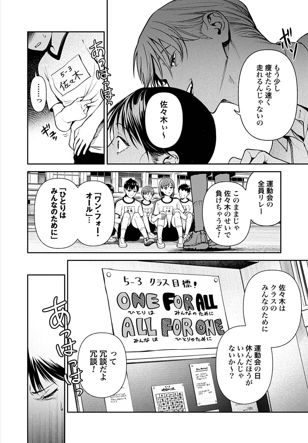 DOOM Satsujin Keisatsukan no Danzairoku - Chapter 6.1 - Page 8