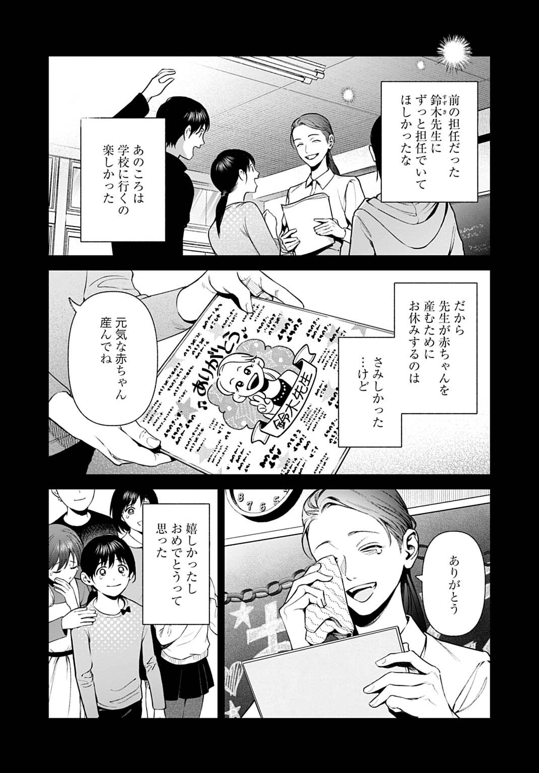 DOOM Satsujin Keisatsukan no Danzairoku - Chapter 6.1 - Page 9