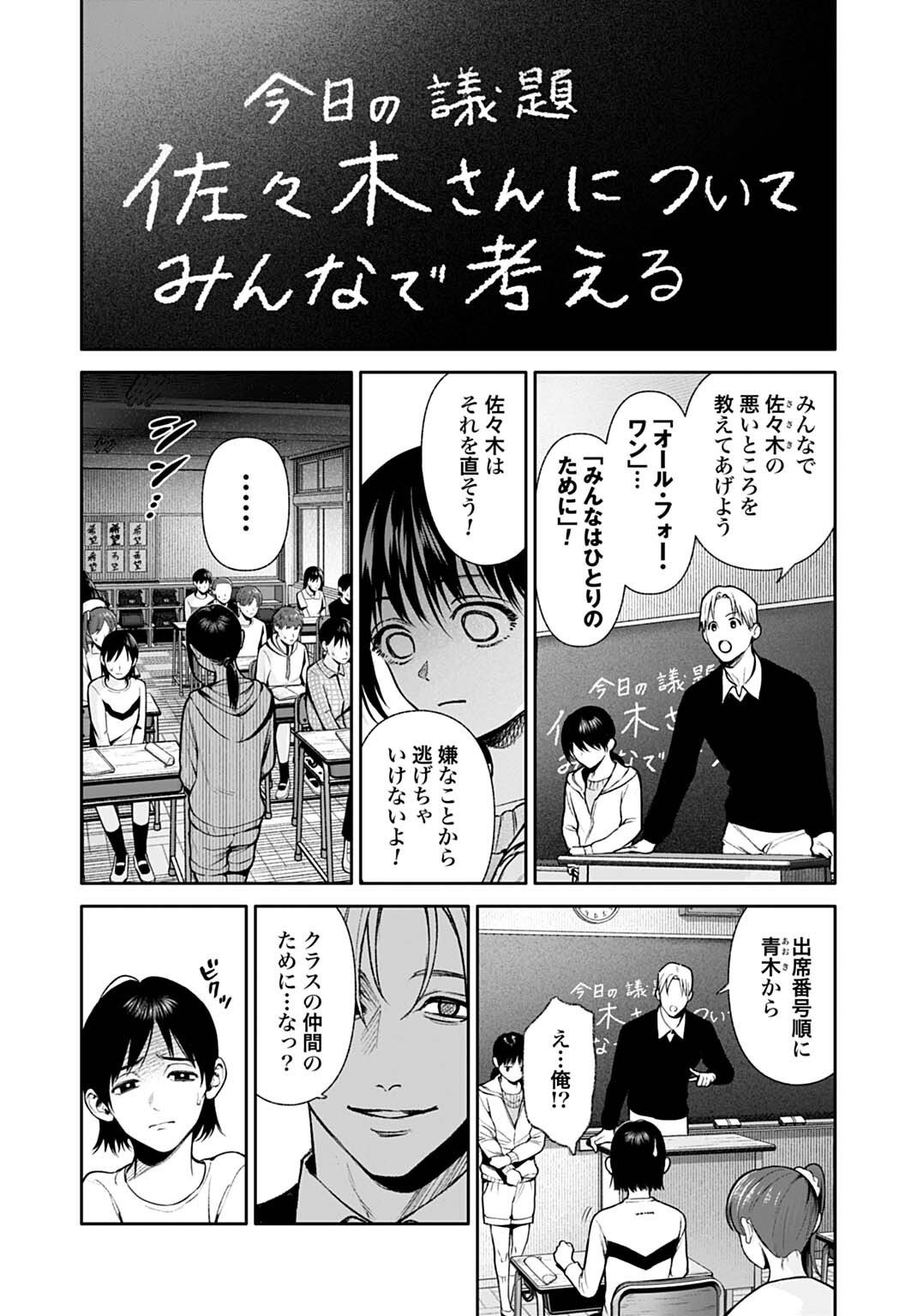 DOOM Satsujin Keisatsukan no Danzairoku - Chapter 6.2 - Page 1
