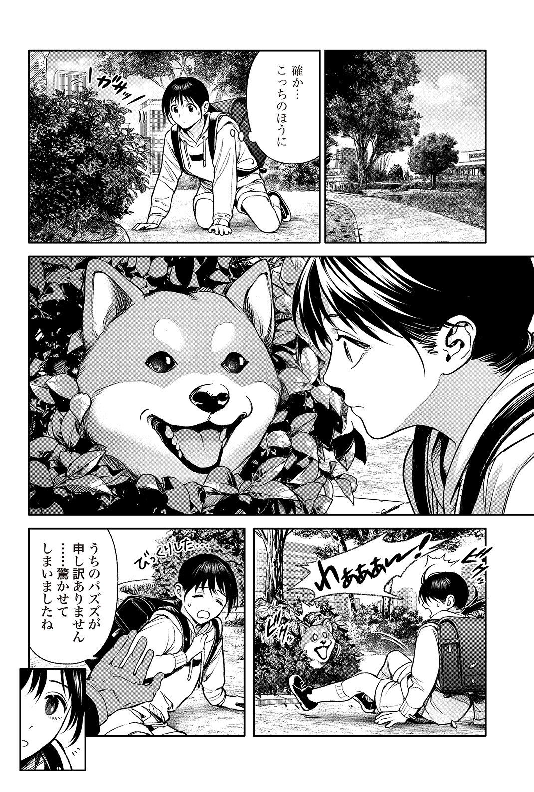 DOOM Satsujin Keisatsukan no Danzairoku - Chapter 6.2 - Page 10