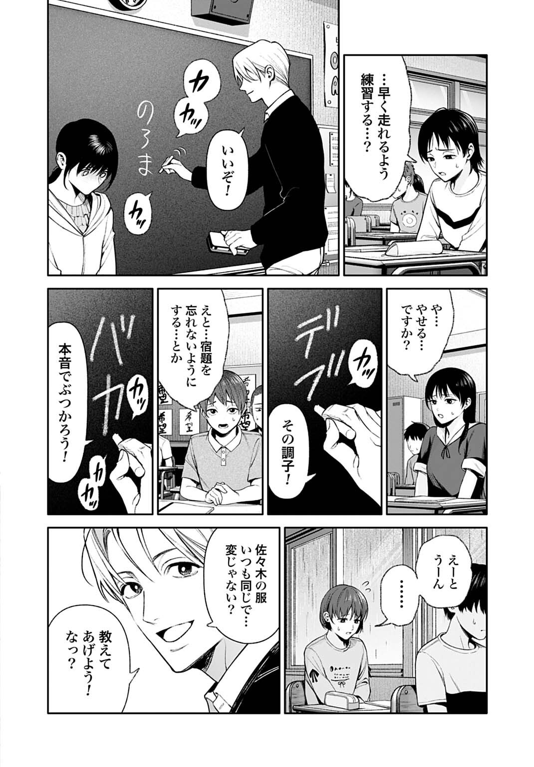 DOOM Satsujin Keisatsukan no Danzairoku - Chapter 6.2 - Page 2