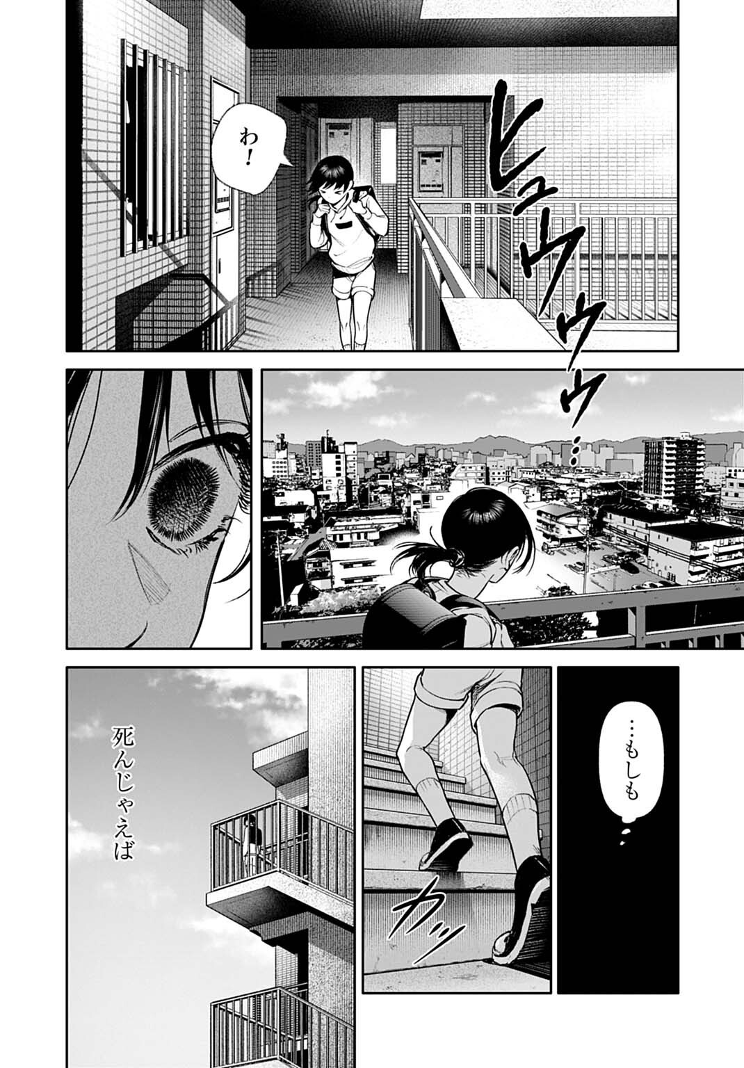 DOOM Satsujin Keisatsukan no Danzairoku - Chapter 6.2 - Page 6