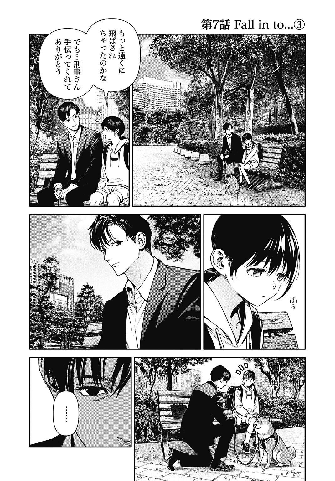 DOOM Satsujin Keisatsukan no Danzairoku - Chapter 7.1 - Page 1