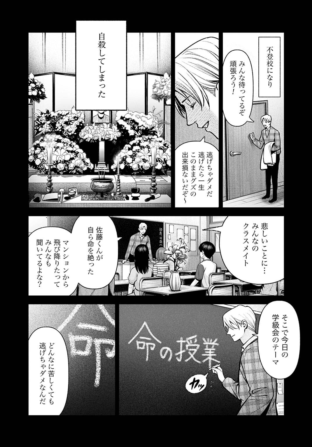 DOOM Satsujin Keisatsukan no Danzairoku - Chapter 7.1 - Page 12