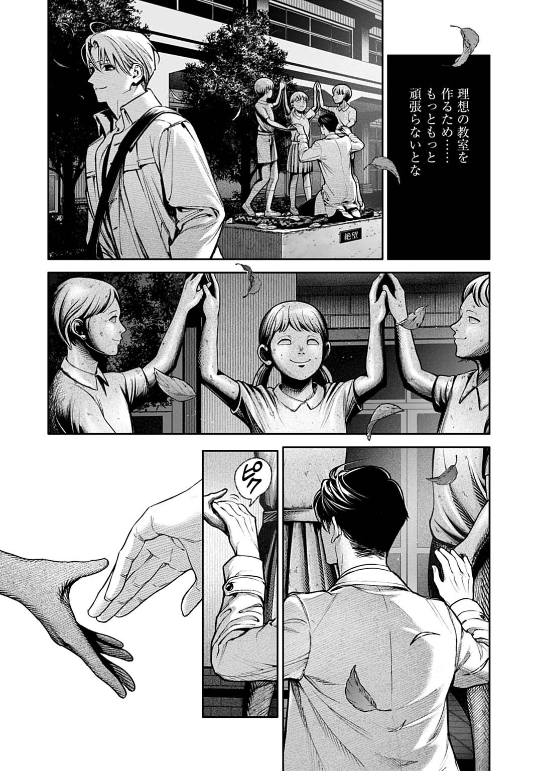 DOOM Satsujin Keisatsukan no Danzairoku - Chapter 7.1 - Page 14