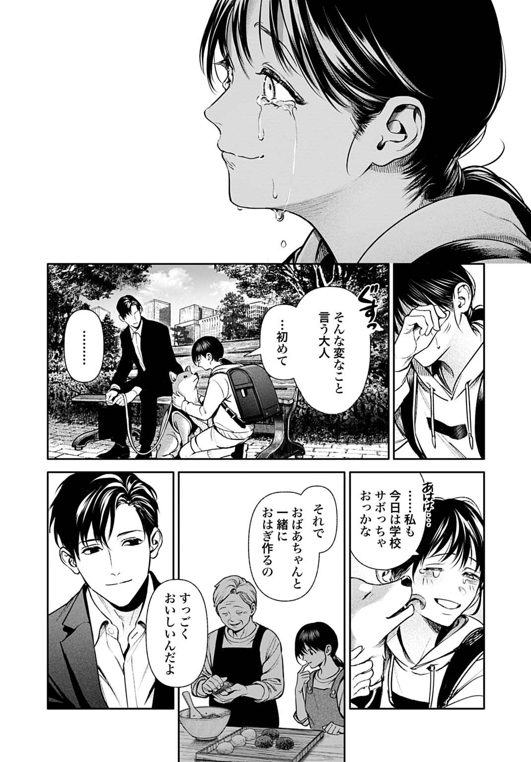 DOOM Satsujin Keisatsukan no Danzairoku - Chapter 7.1 - Page 4