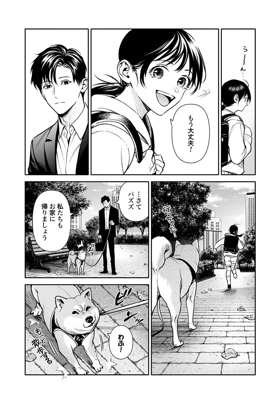 DOOM Satsujin Keisatsukan no Danzairoku - Chapter 7.1 - Page 6