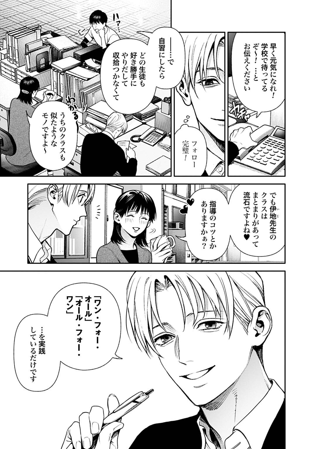 DOOM Satsujin Keisatsukan no Danzairoku - Chapter 7.1 - Page 9