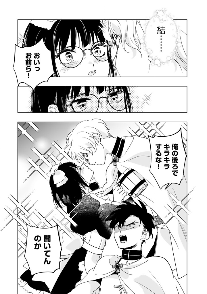 Doraken Code: Wakeari no Ryuu to Norowareta Hime - Chapter 29 - Page 10