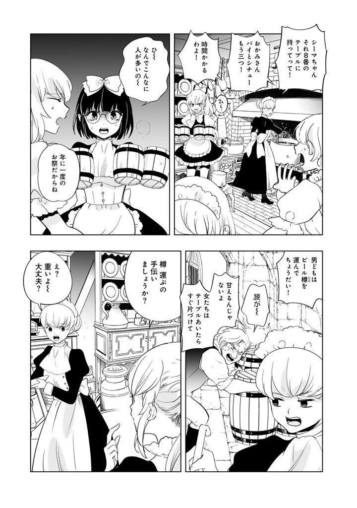 Doraken Code: Wakeari no Ryuu to Norowareta Hime - Chapter 29 - Page 2