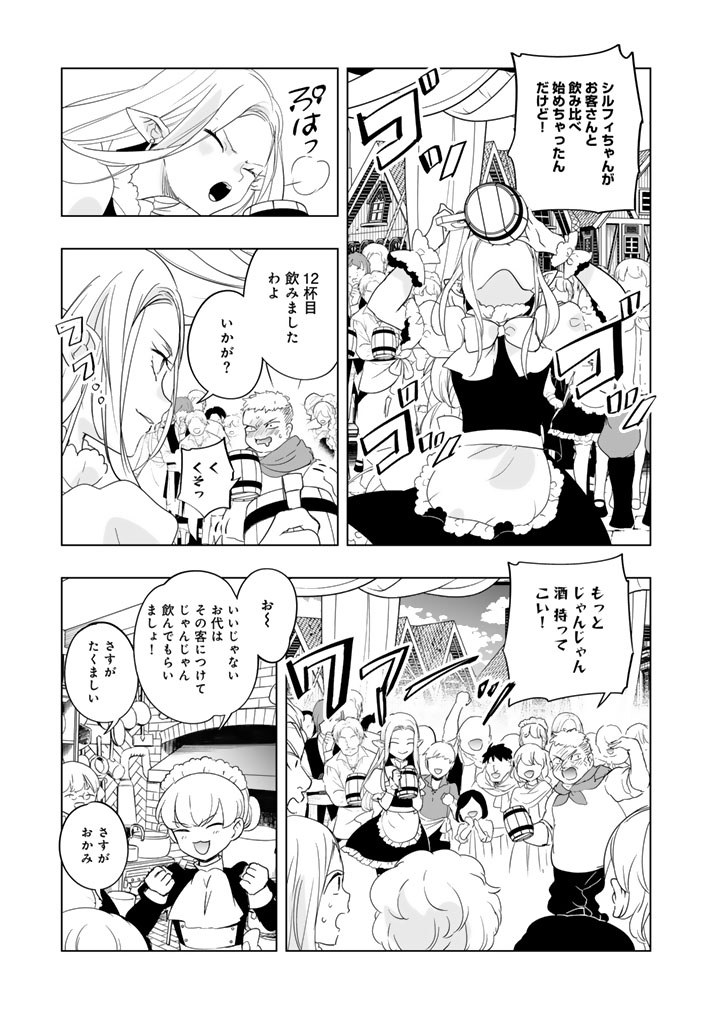 Doraken Code: Wakeari no Ryuu to Norowareta Hime - Chapter 29 - Page 6
