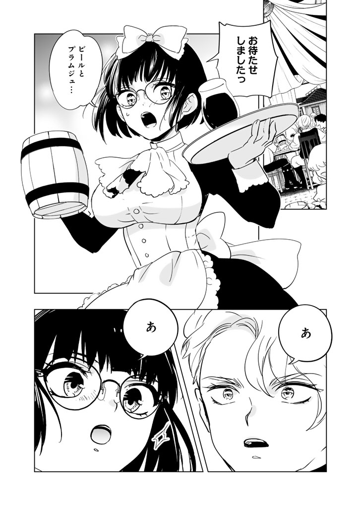Doraken Code: Wakeari no Ryuu to Norowareta Hime - Chapter 29 - Page 7