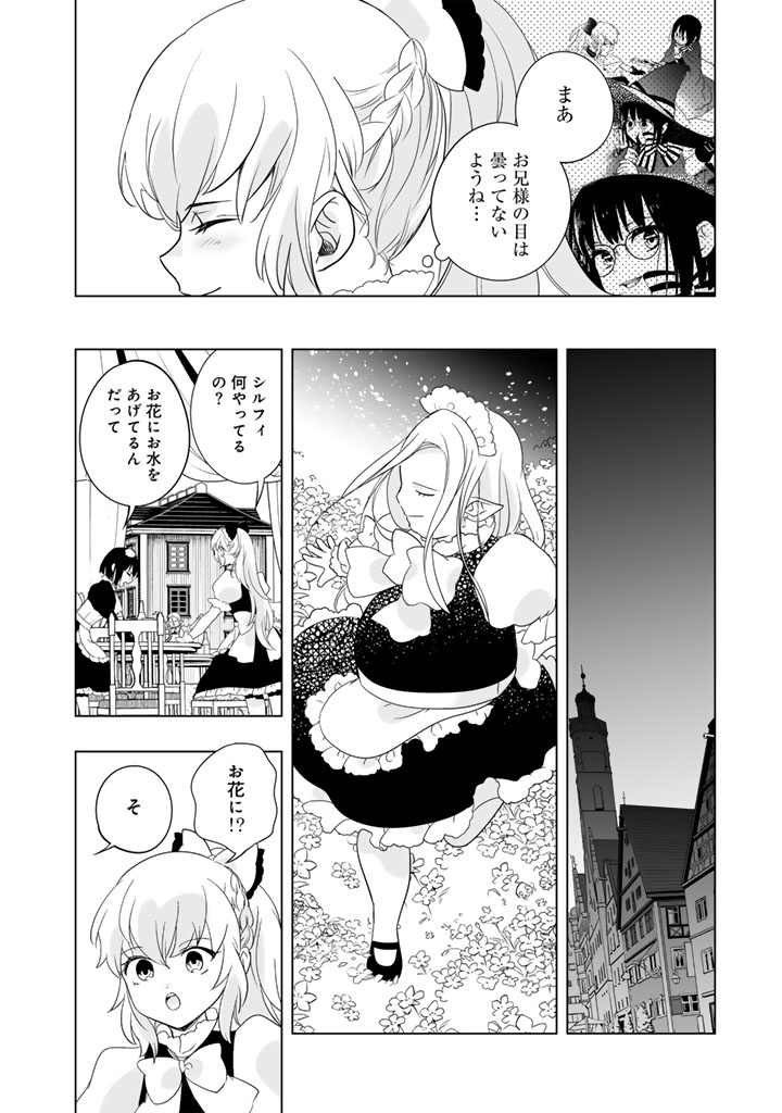 Doraken Code: Wakeari no Ryuu to Norowareta Hime - Chapter 30 - Page 4