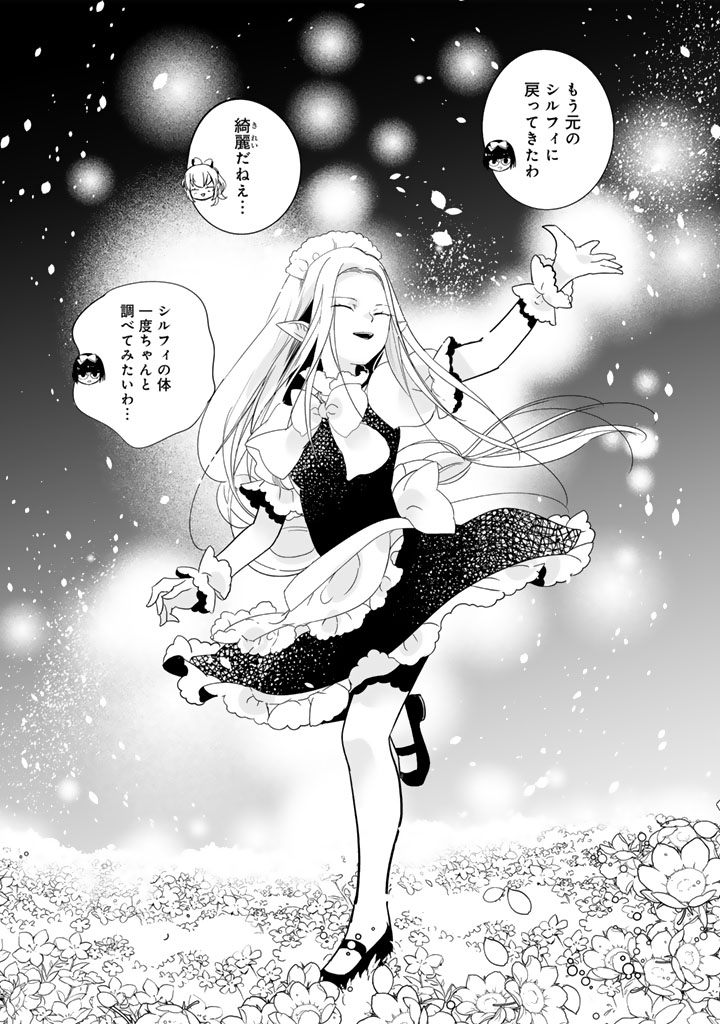Doraken Code: Wakeari no Ryuu to Norowareta Hime - Chapter 30 - Page 6