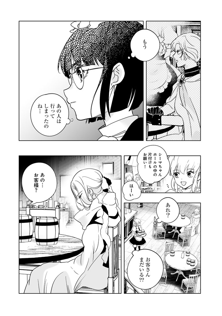 Doraken Code: Wakeari no Ryuu to Norowareta Hime - Chapter 30 - Page 7
