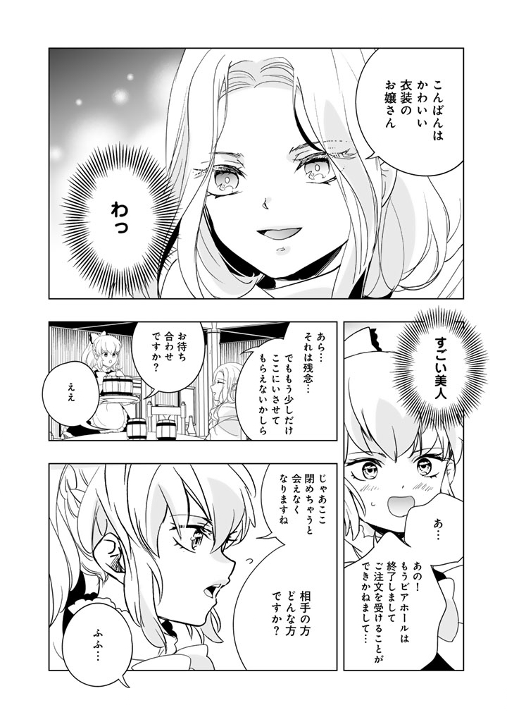 Doraken Code: Wakeari no Ryuu to Norowareta Hime - Chapter 30 - Page 8