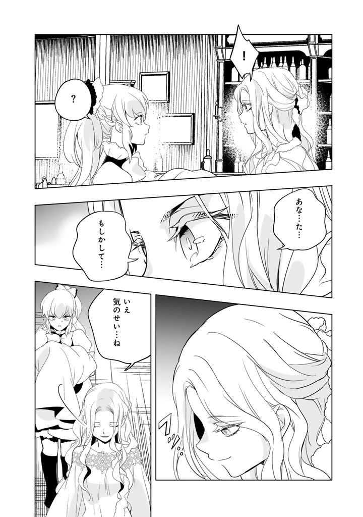 Doraken Code: Wakeari no Ryuu to Norowareta Hime - Chapter 31 - Page 6
