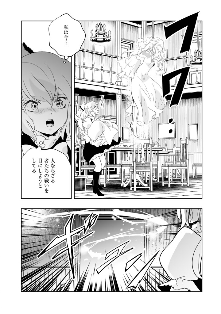 Doraken Code: Wakeari no Ryuu to Norowareta Hime - Chapter 31 - Page 8