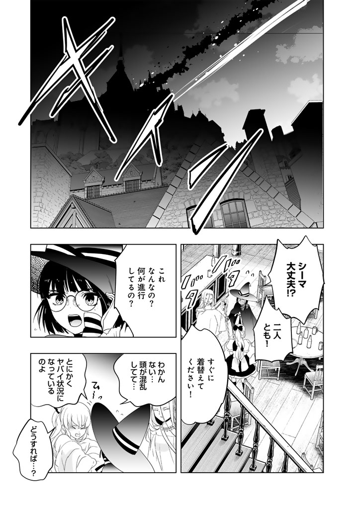 Doraken Code: Wakeari no Ryuu to Norowareta Hime - Chapter 31 - Page 9