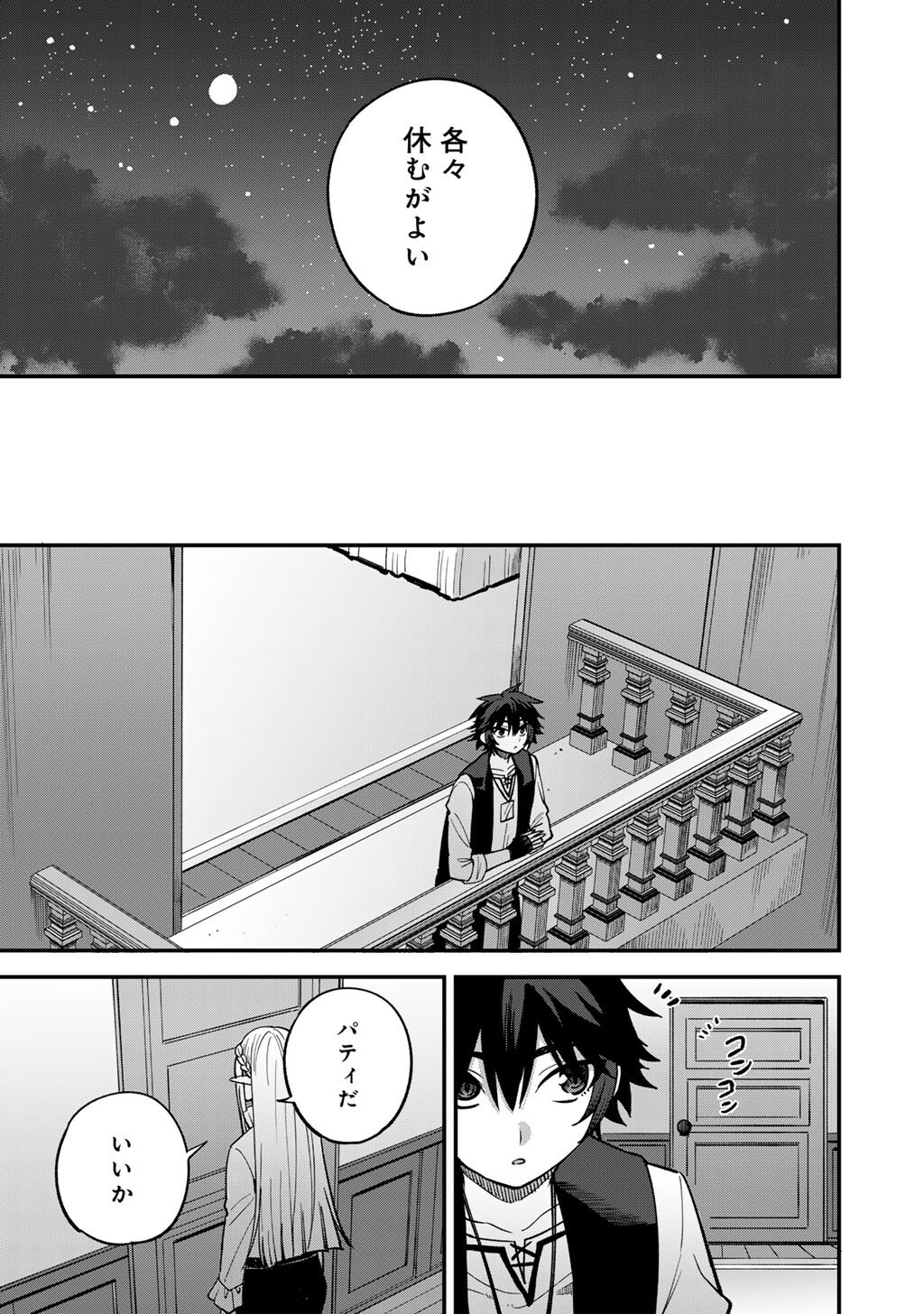 Dorei Shounin Shika Sentakushi ga Nai Desu yo? - Harem? Nani Sore Oishii no? - Chapter 79 - Page 11