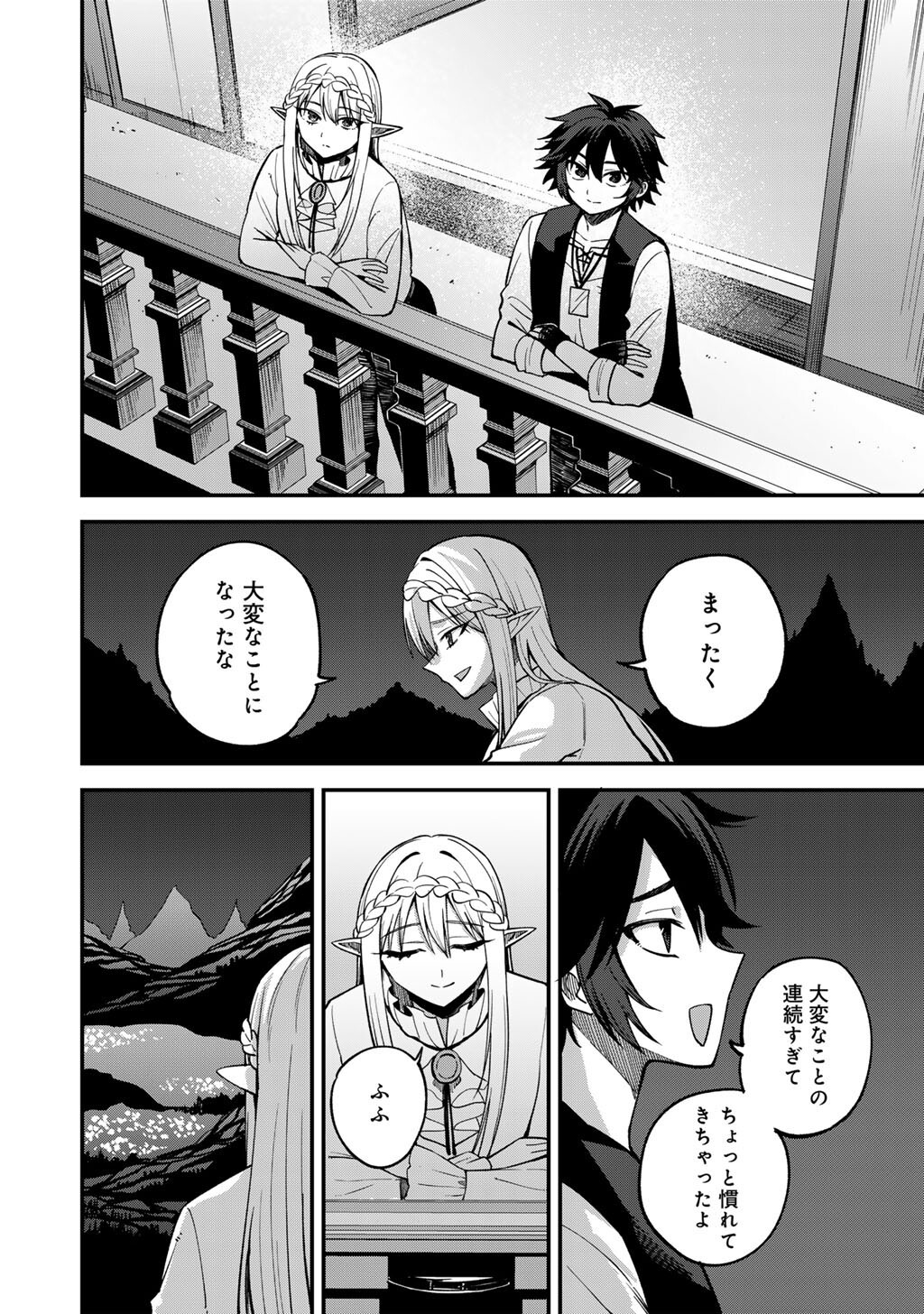 Dorei Shounin Shika Sentakushi ga Nai Desu yo? - Harem? Nani Sore Oishii no? - Chapter 79 - Page 12