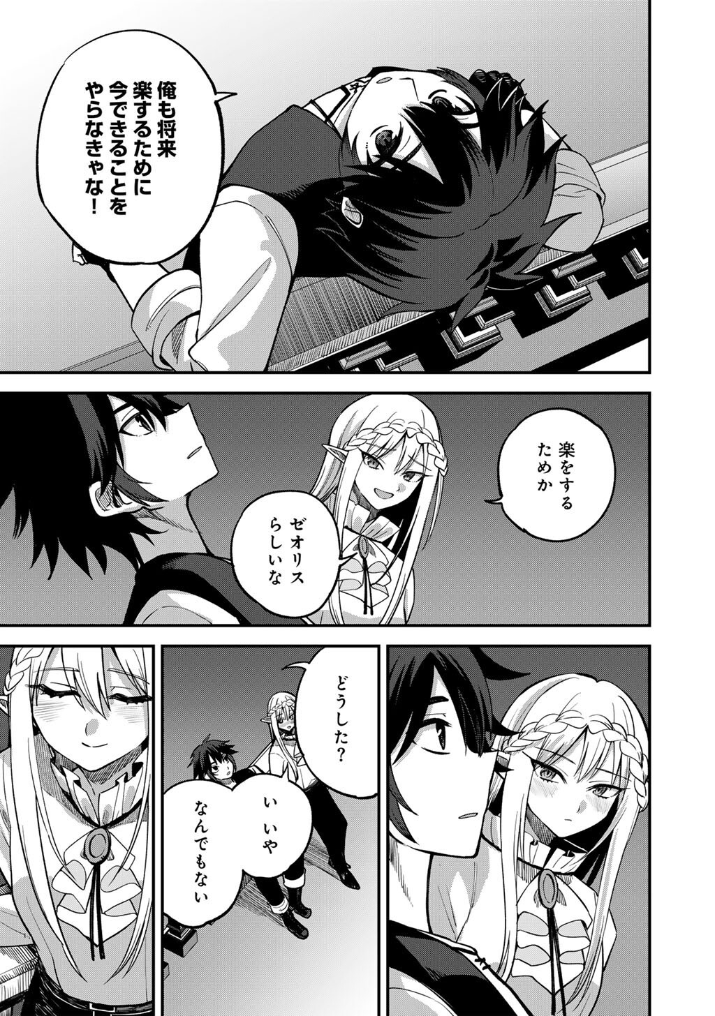 Dorei Shounin Shika Sentakushi ga Nai Desu yo? - Harem? Nani Sore Oishii no? - Chapter 79 - Page 15